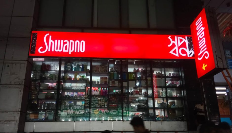 Shwapno Data Breach: Millions of Bangladesh Customers’ Data at Risk After Major Cyberattack
